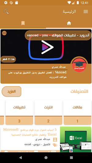 Toudra Accademy Screenshot 0
