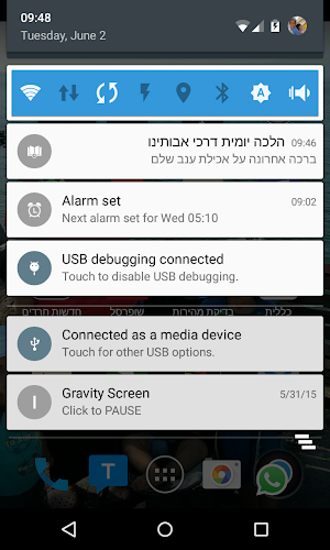 הלכה יומית - דרכי אבותינו Screenshot 0