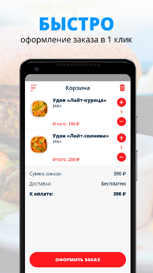 Дон Удон | Красноярск Screenshot 2