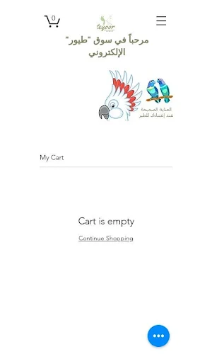 Teyoor Screenshot 1