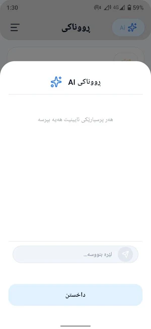 Roonaki Screenshot 0
