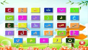 belajar mengaji Screenshot 1