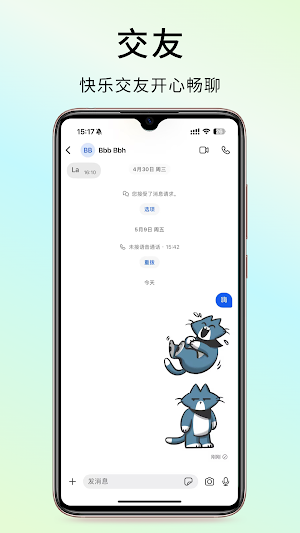 纸飞机 Screenshot 1