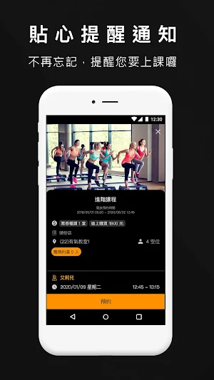 PK體適能中心 Screenshot 3