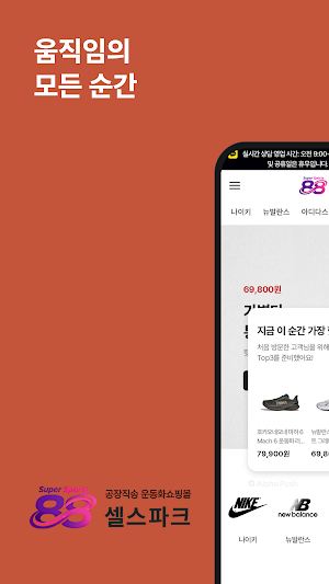 supersports88 Screenshot 0