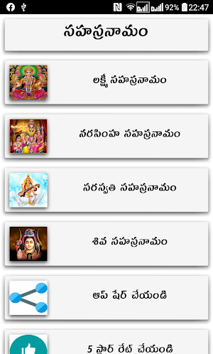 Sahasranamam Telugu Screenshot 0