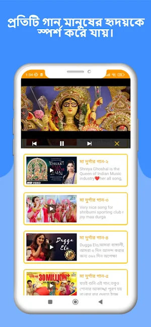 Kirtan (কীর্তন) Screenshot 3
