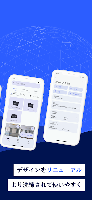 CAREECON＋ Screenshot 1