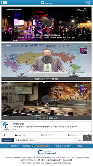 C channel Screenshot 0