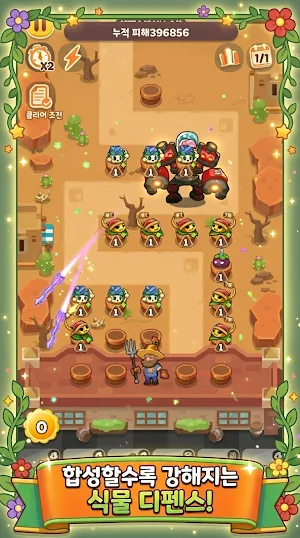 식물 운빨 디펜스 Screenshot 3