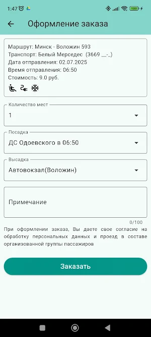 Хутка-Драйв Screenshot 1
