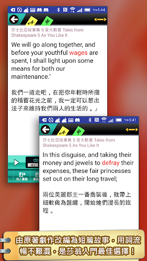 莎士比亞05皆大歡喜（英漢對照） Screenshot 0