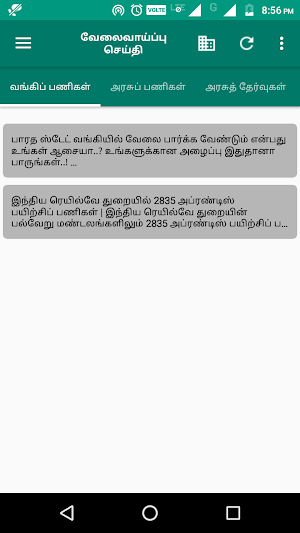 TN Employment Screenshot 1