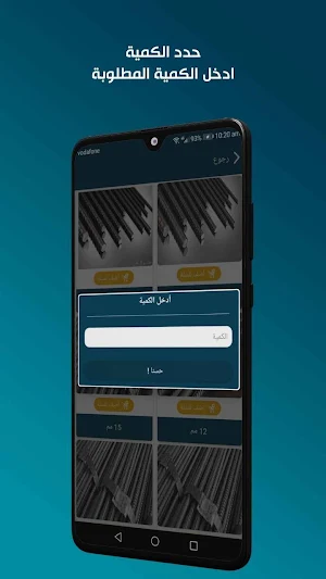 بورصة البناء Screenshot 2