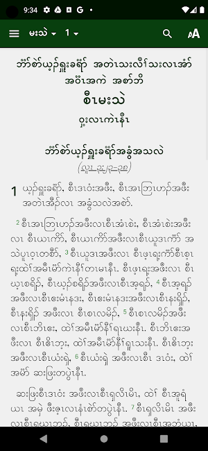 Geba (NR) NT Screenshot 0