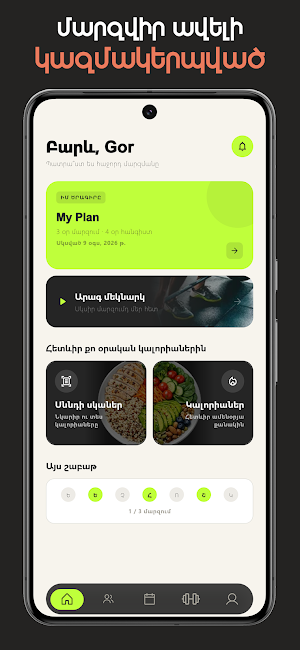 GenGym — Մարզումներ և ֆիթնես Screenshot 0