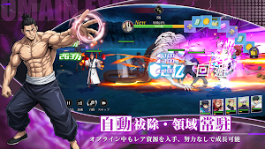 呪術覚醒：呪いの力 Screenshot 3