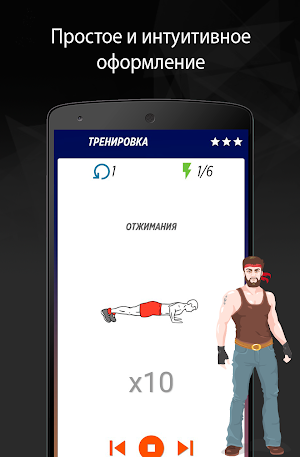 Путь воина BeStronger Домашние тренировки Screenshot 3