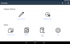 ACS Manager Screenshot 0