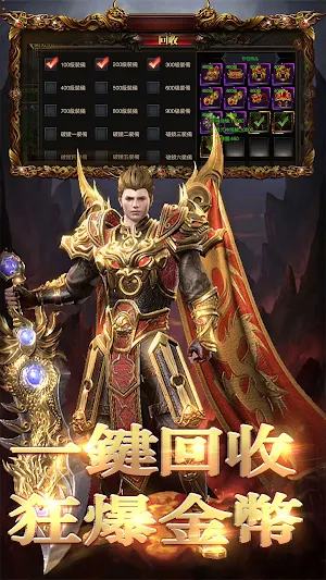 至尊屠龍-經典傳奇元寶大放送 Screenshot 2