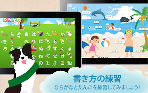 Hiragana - Japanese Lessons Screenshot 0