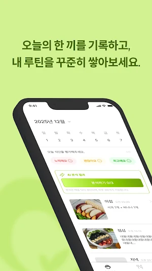 vitameal Screenshot 0