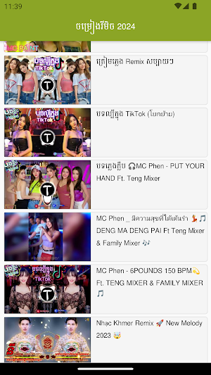 ចម្រៀងរីមិច​ 2024 Screenshot 1