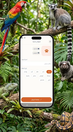Zootic - زووتيك Screenshot 0