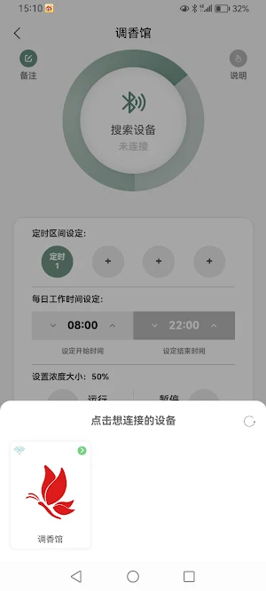 Scentist 调香馆 Screenshot 1