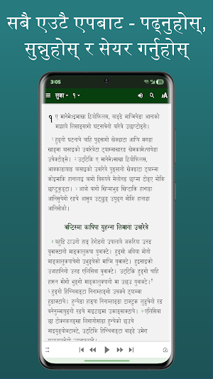 Chhintang Bible Screenshot 3