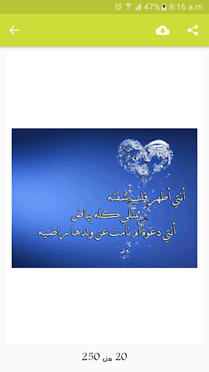 اكتب اليها بدون نت Screenshot 3