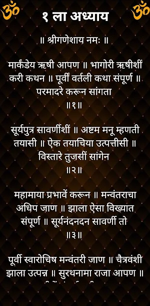 देवी विजय / Devi Vijay Screenshot 2