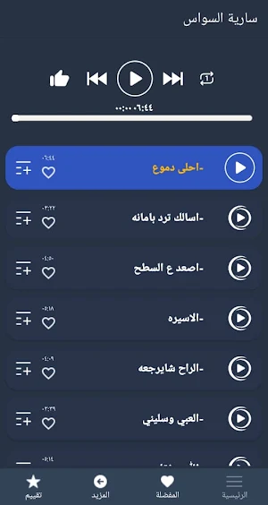 اغاني سارية السواس 2022 بدونت Screenshot 1