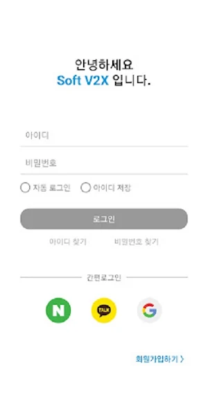 교통안전 스마트알리미 강릉 Screenshot 3