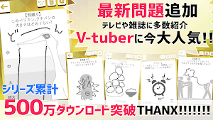お絵かき心理テスト金 Screenshot 1