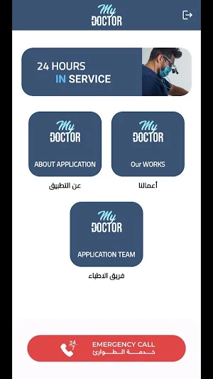 MyDoctor Screenshot 0