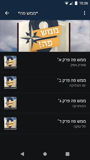 מרכז נתיבה Screenshot 1