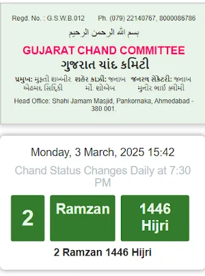 Guj Chand Screenshot 1