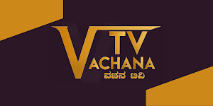 Vachana TV Screenshot 0