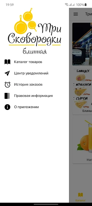 Три Сковородки | Салехард Screenshot 2