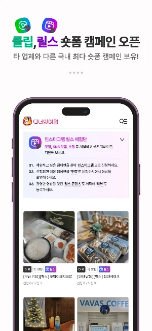 디너의여왕 Screenshot 3