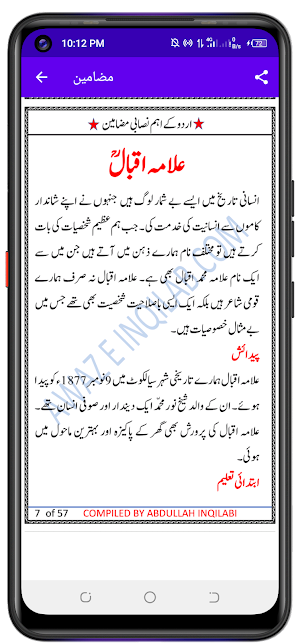 کہانیاں،درخواستیں،مضامین Screenshot 3