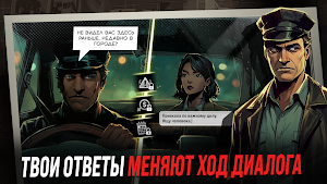 Потрошитель Бродвея: Детектив Screenshot 1