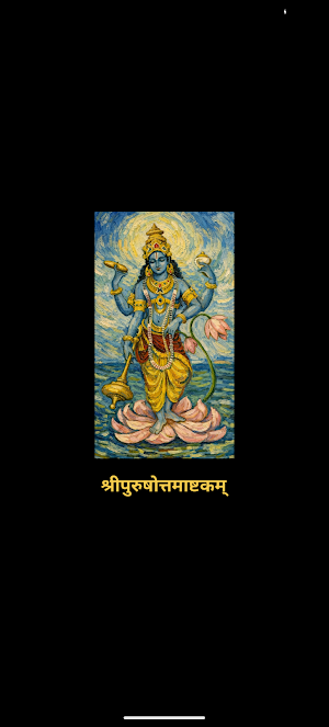 Purushottam Ashtakam Audio Screenshot 0