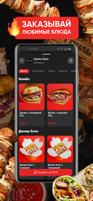 grillhaus Screenshot 1