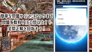 クイズ for 文豪ストレイドッグス ゲーム！ Screenshot 2