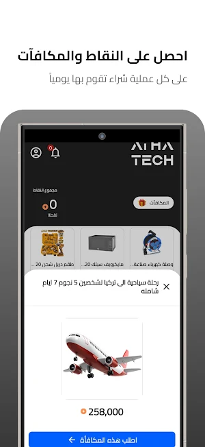 Athamneh العثامنة Screenshot 0