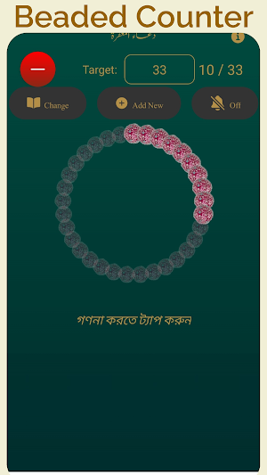 Peaceful Dhikr – Tasbeeh App Screenshot 3