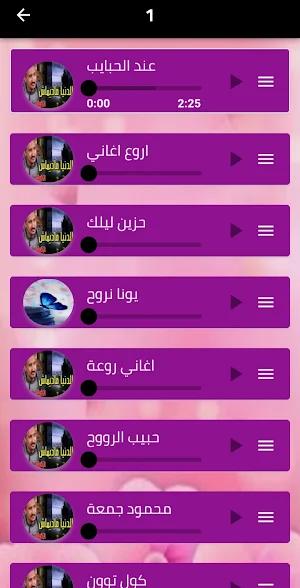 اغاني محمود جمعه 2024 دون نت Screenshot 2