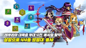 Lapis Knights : Idle RPG Screenshot 1